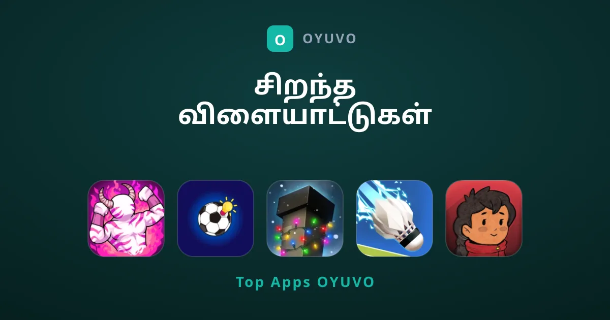 சிறந்த விளையாட்டுகள் எவை என்று தேடுகிறீர்களா?